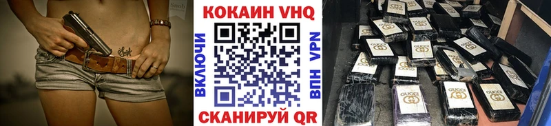 Cocaine VHQ  наркотики  KRAKEN рабочий сайт  Северо-Курильск 