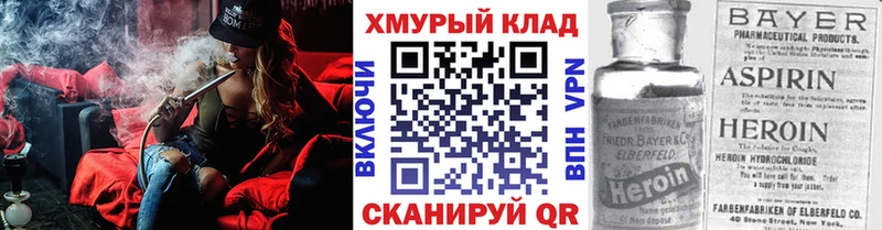 Героин хмурый  kraken маркетплейс  Северо-Курильск 