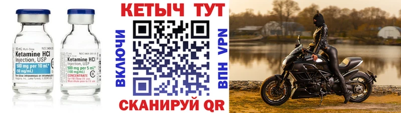 Кетамин VHQ  гидра маркетплейс  Северо-Курильск 