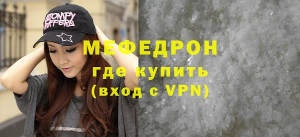 мефедрон Белоозёрский