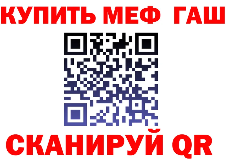 ГАШ Premium зеркало это ОМГ ОМГ Северо-Курильск