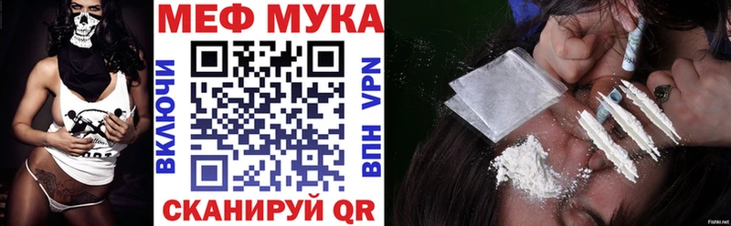 МЕГА tor  купить наркотик  Северо-Курильск  Меф mephedrone 